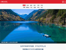 Tablet Screenshot of chinanews.com