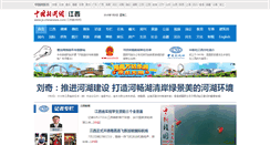 Desktop Screenshot of jx.chinanews.com.cn