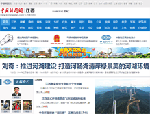 Tablet Screenshot of jx.chinanews.com.cn